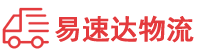 益阳到达孜区物流公司